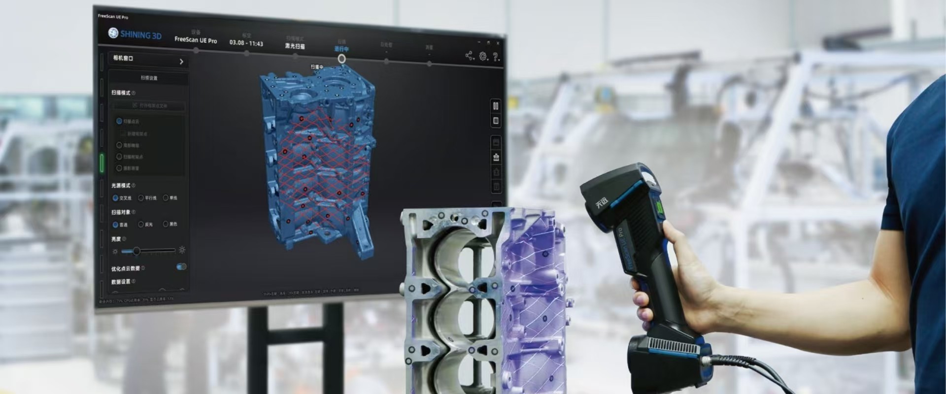 大连3D扫描检测技术服务